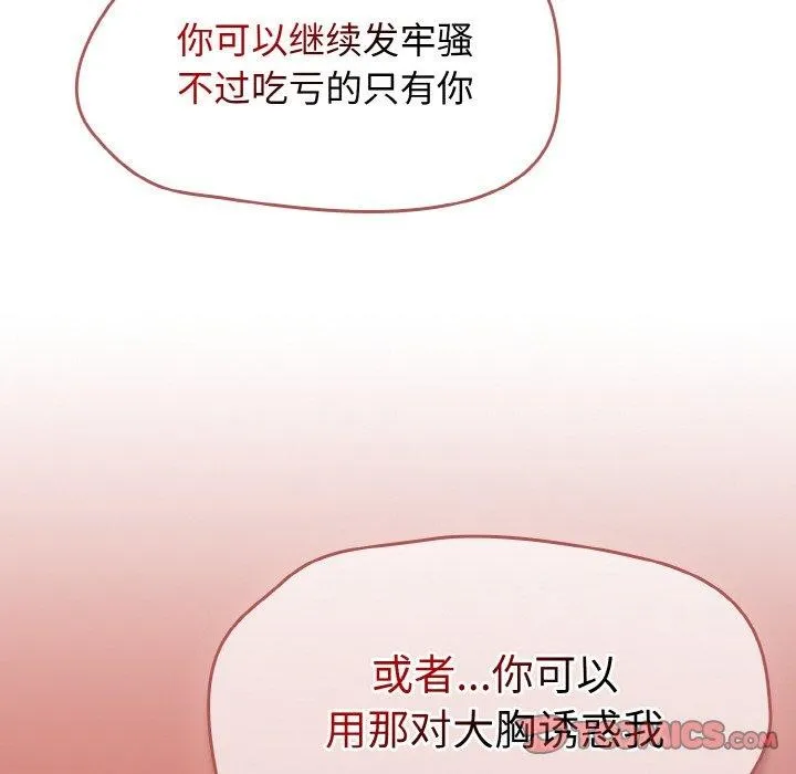 熱情拳擊館第16話