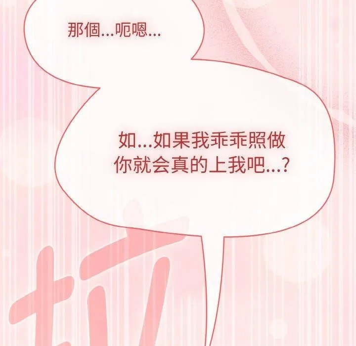 热情拳击馆-第16話 - 图片 179