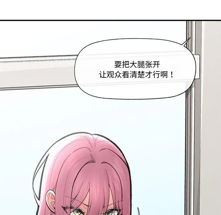 催眠手机-第13話 - 图片 11