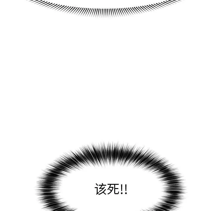催眠手机-第13話 - 图片 17