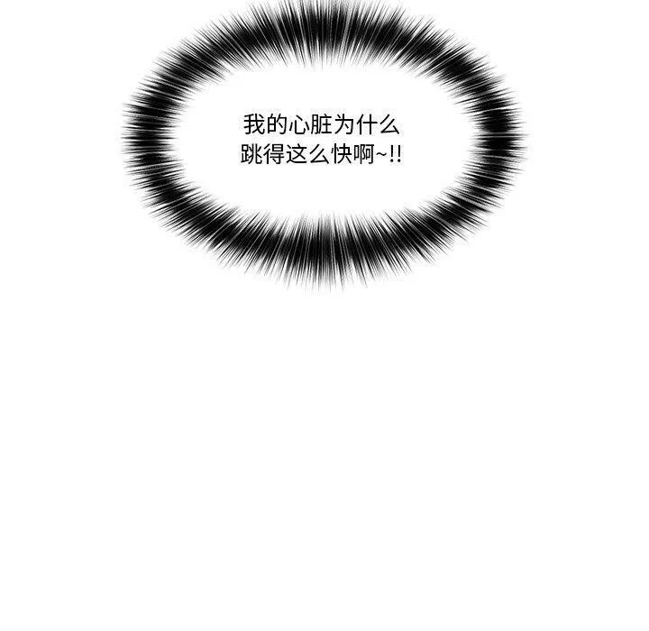 催眠手机-第13話 - 图片 20