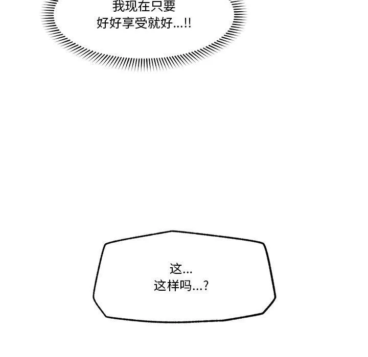 催眠手机-第13話 - 图片 31