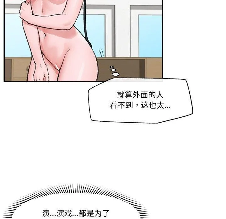 催眠手机-第13話 - 图片 29