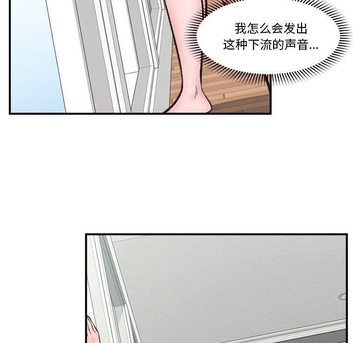 催眠手机第13話