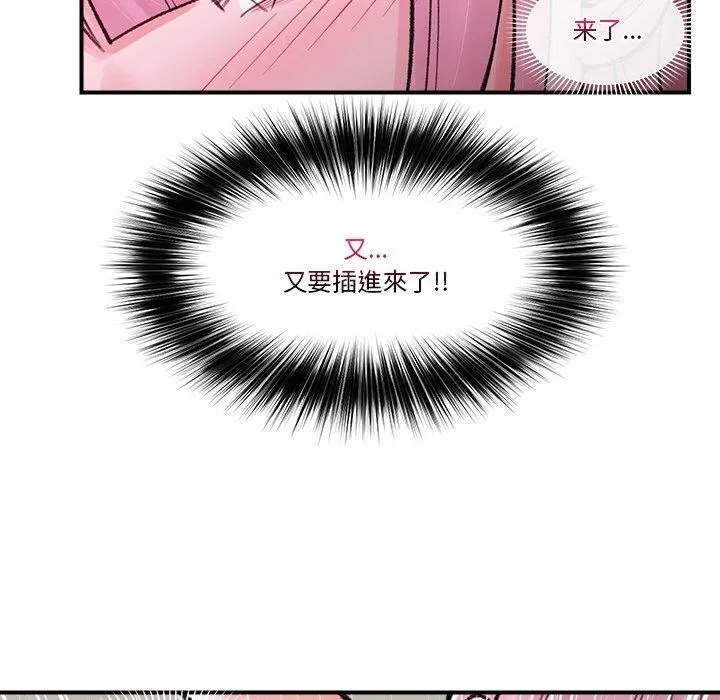 催眠手機第13話