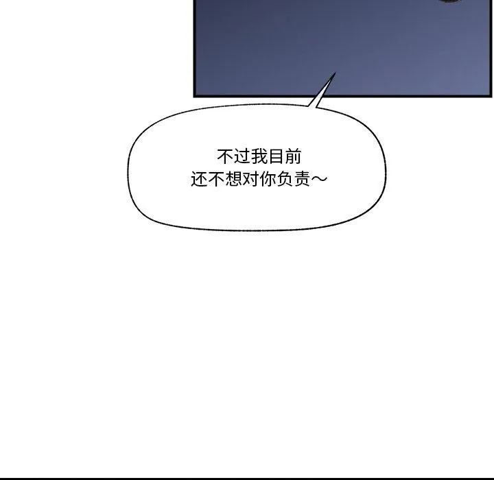 催眠手机-第13話 - 图片 55