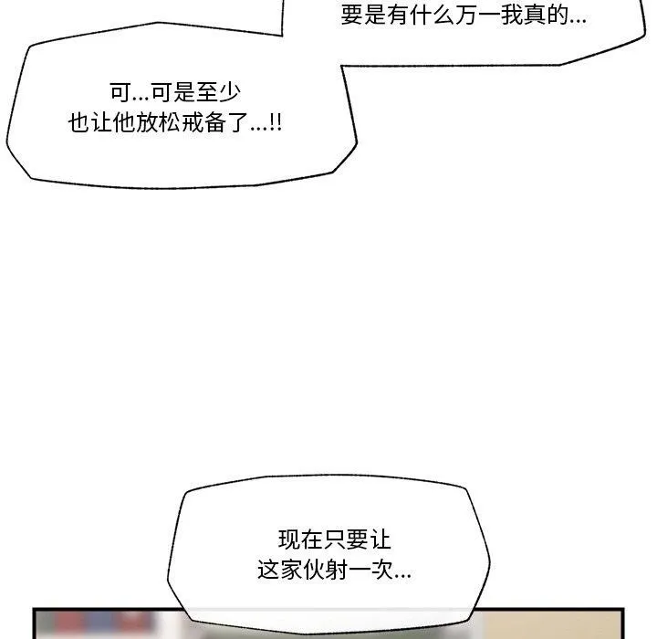 催眠手机-第13話 - 图片 58