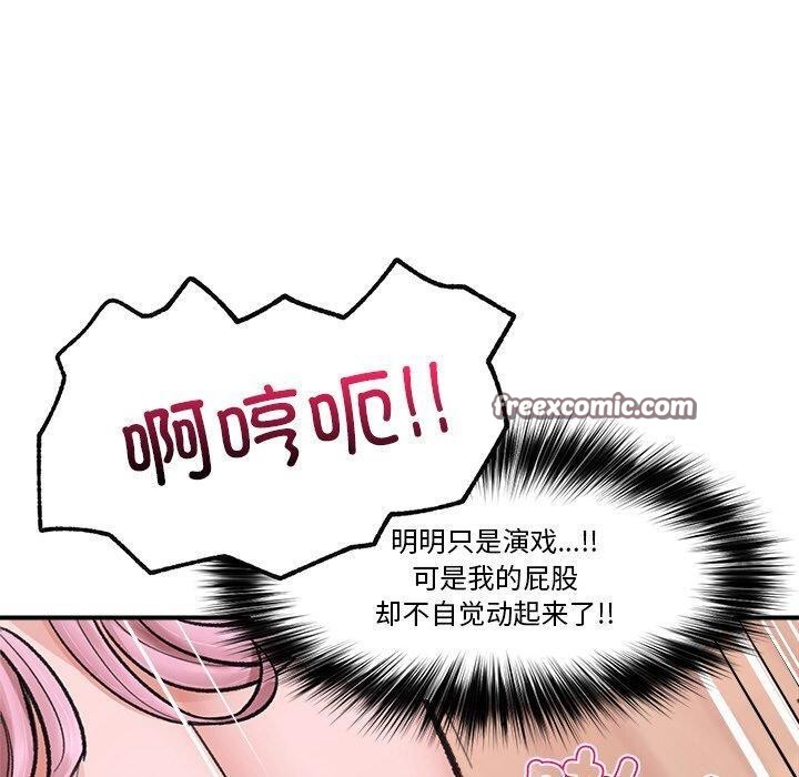 催眠手機第13話