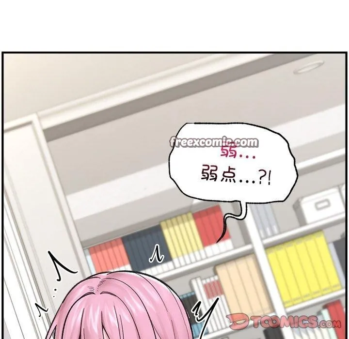 催眠手機第13話