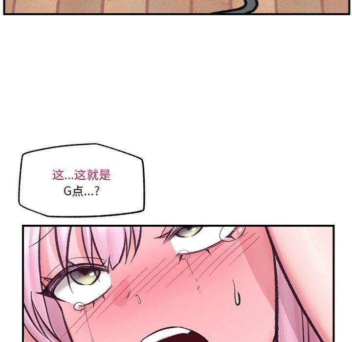 催眠手機第13話