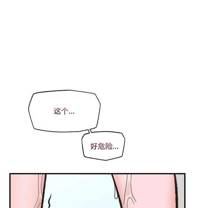 催眠手机-第13話 - 图片 88