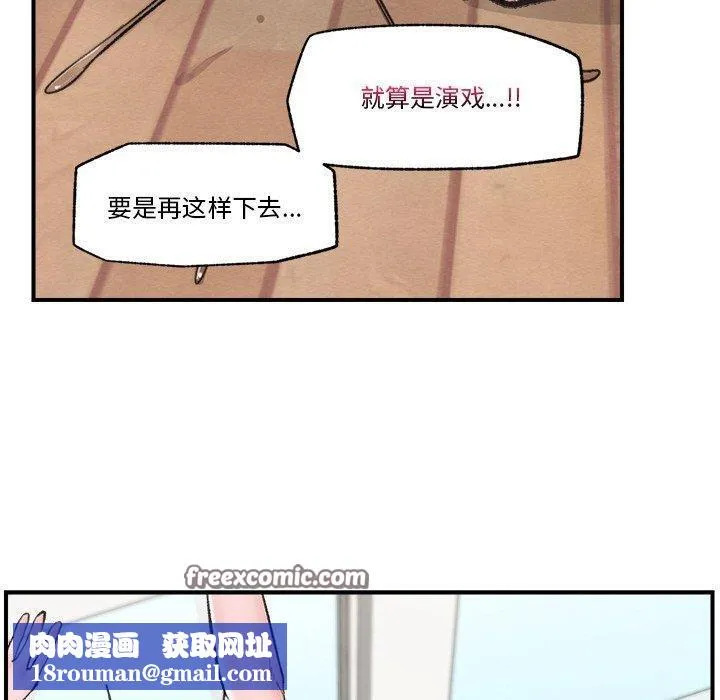 催眠手机-第13話 - 图片 90