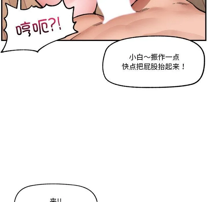 催眠手机-第13話 - 图片 92