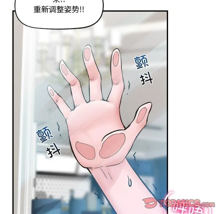催眠手機第13話