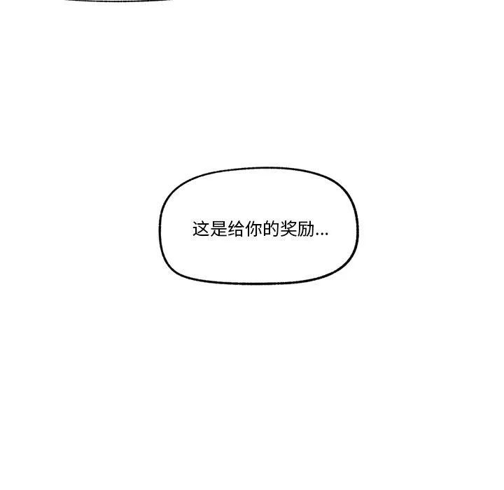 催眠手机-第13話 - 图片 97