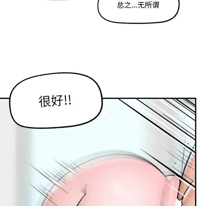 催眠手机-第13話 - 图片 108