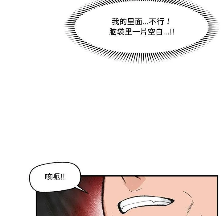 催眠手机-第13話 - 图片 115