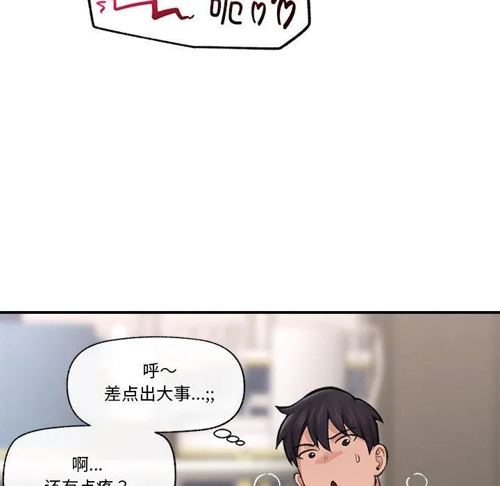 催眠手机-第13話 - 图片 127