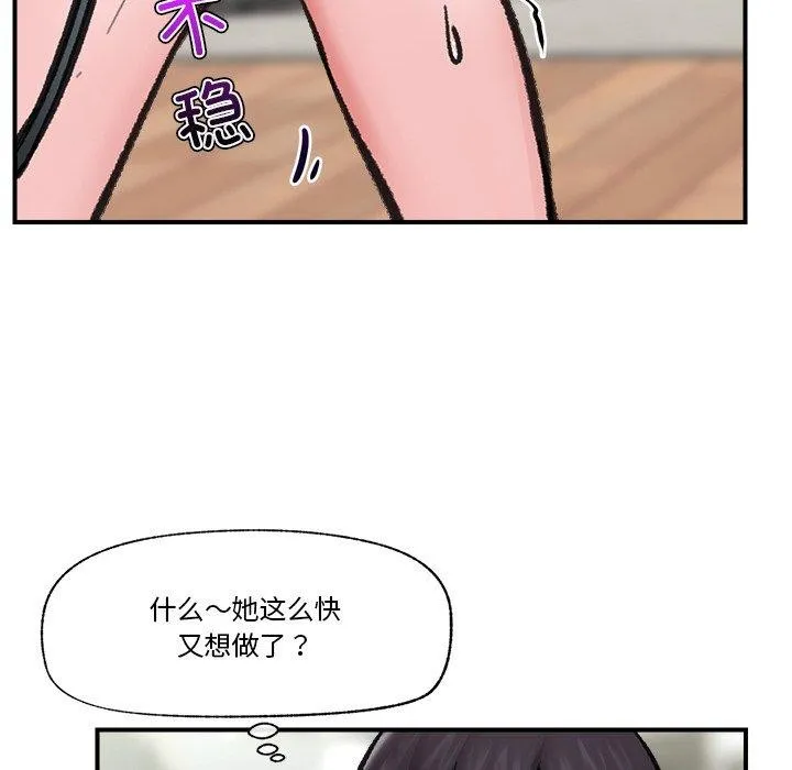 催眠手机-第13話 - 图片 136