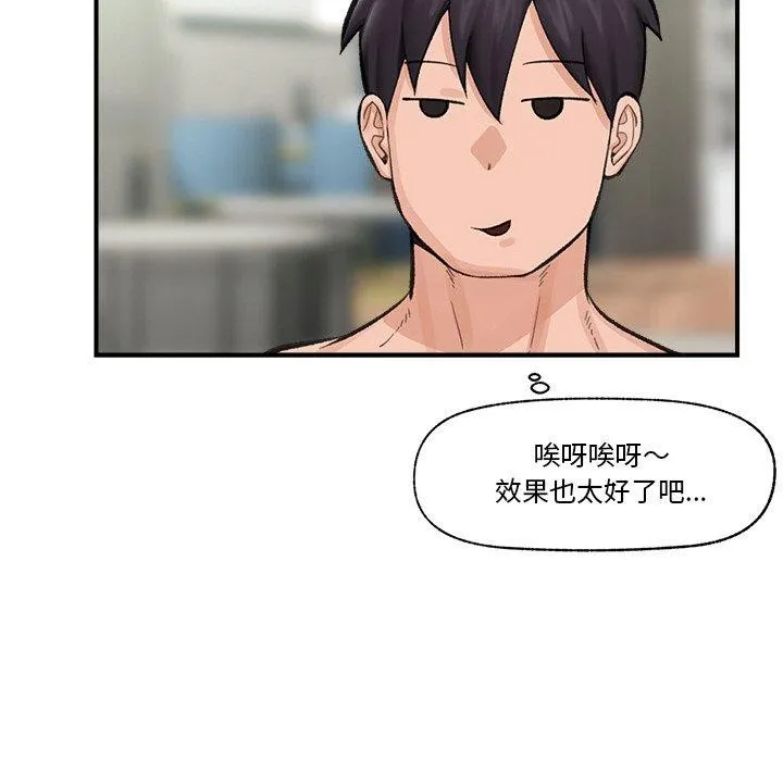 催眠手機第13話