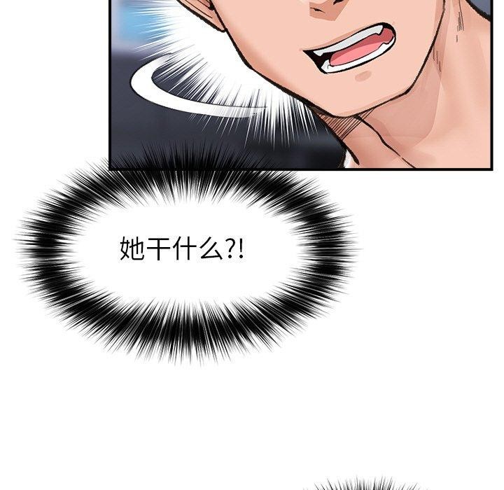 催眠手机第13話