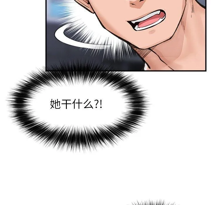 催眠手机-第13話 - 图片 141