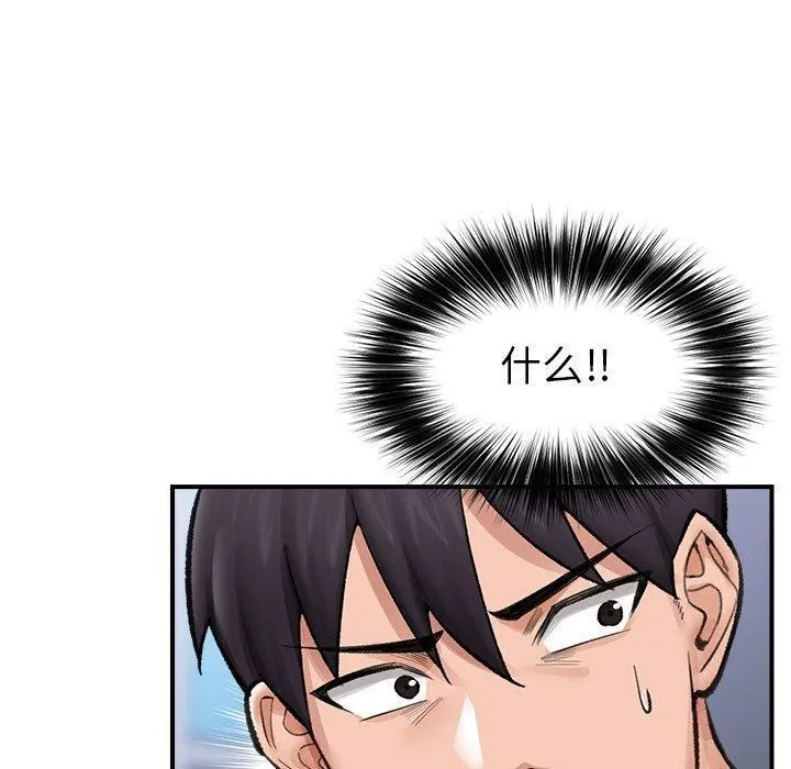 催眠手机-第13話 - 图片 140