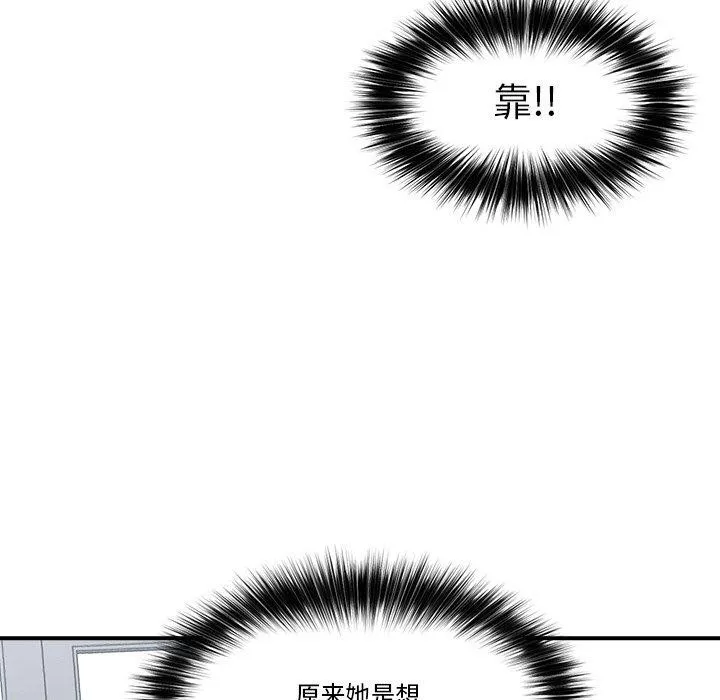 催眠手机-第13話 - 图片 142