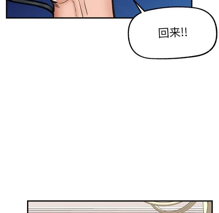 催眠手機第13話