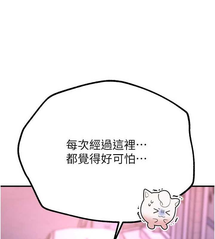 BeautifulDays第27話-明明有穿內褲…卻被看光了