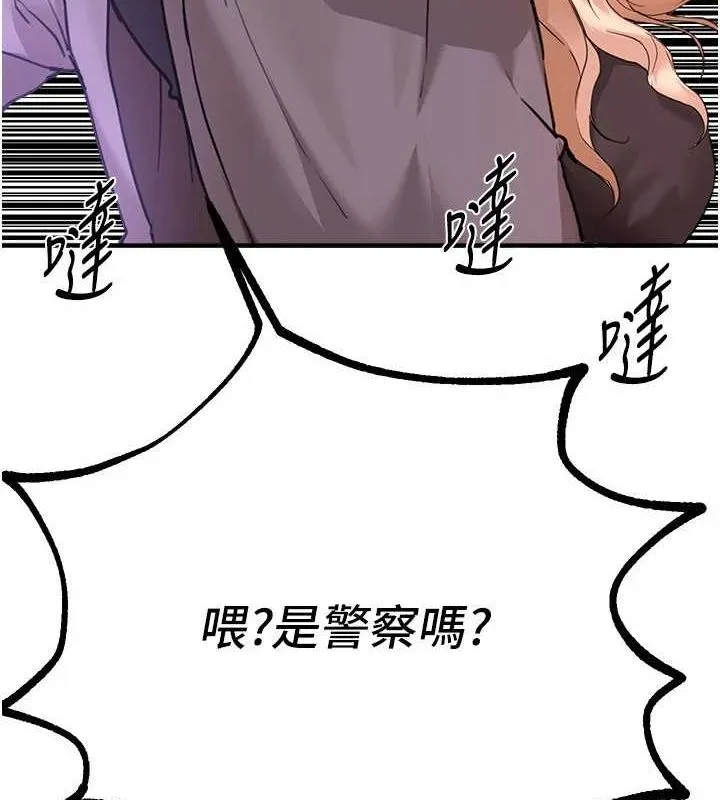 BeautifulDays-第27話-明明有穿內褲…卻被看光了 - 图片 8