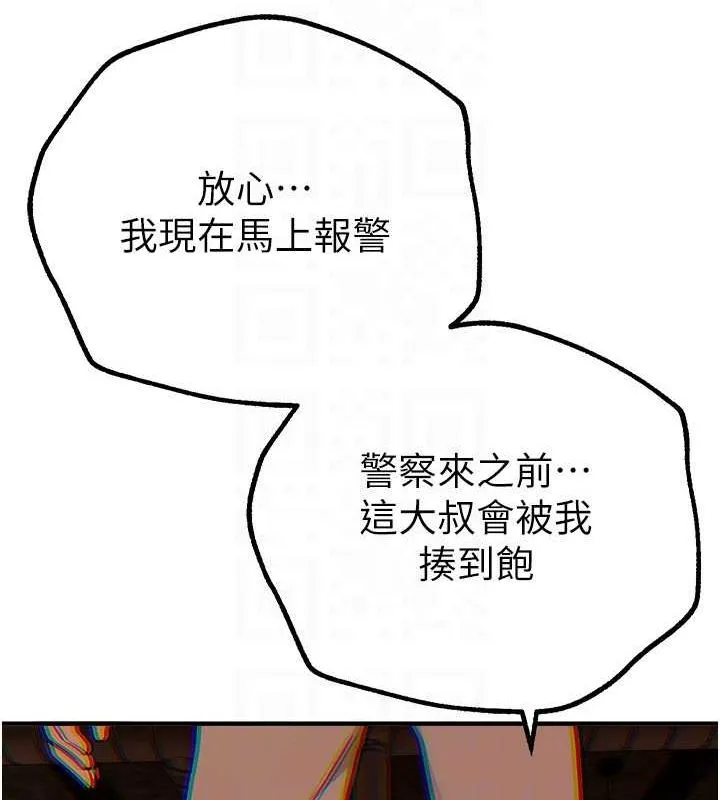 BeautifulDays-第27話-明明有穿內褲…卻被看光了 - 图片 25
