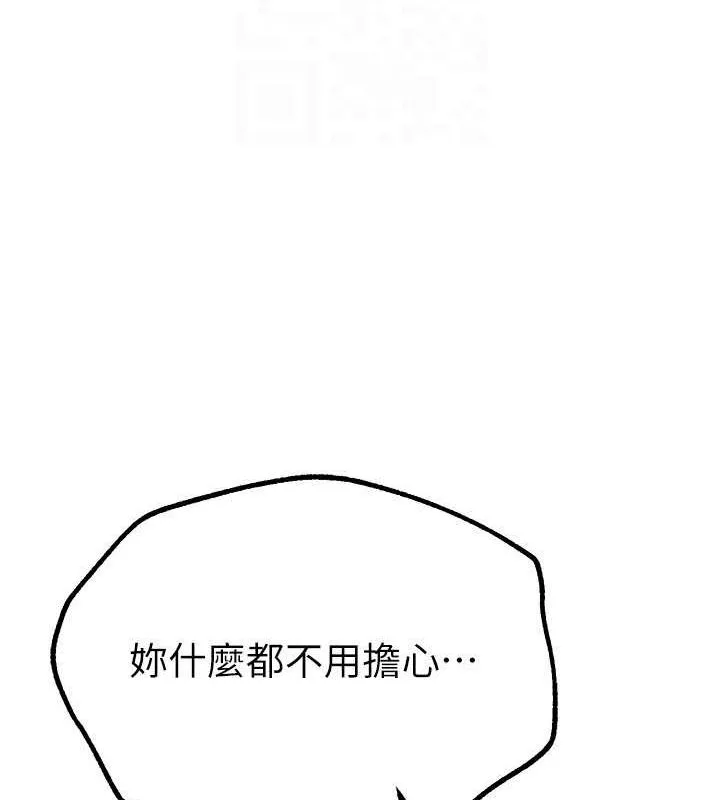 BeautifulDays-第27話-明明有穿內褲…卻被看光了 - 图片 27