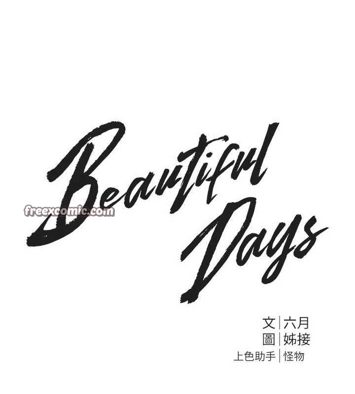 BeautifulDays第27話-明明有穿內褲…卻被看光了