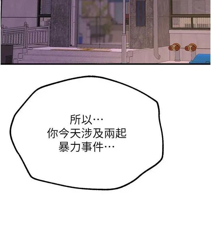 BeautifulDays-第27話-明明有穿內褲…卻被看光了 - 图片 34