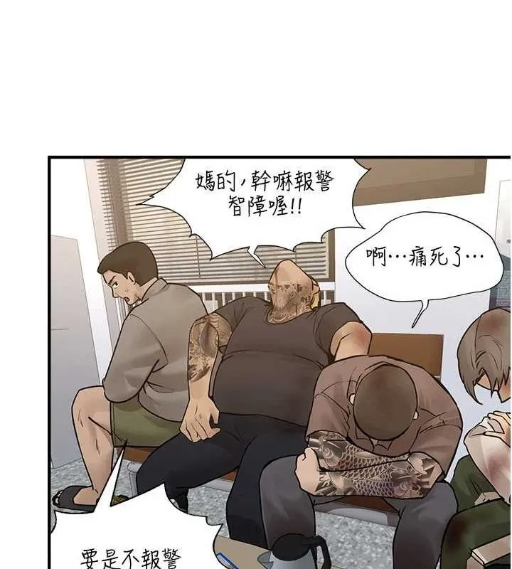 BeautifulDays-第27話-明明有穿內褲…卻被看光了 - 图片 37