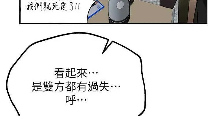 BeautifulDays-第27話-明明有穿內褲…卻被看光了 - 图片 38