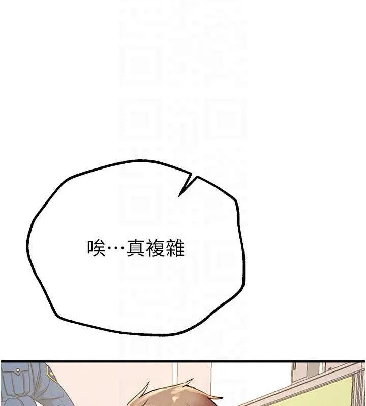 BeautifulDays第27話-明明有穿內褲&hellip;卻被看光了