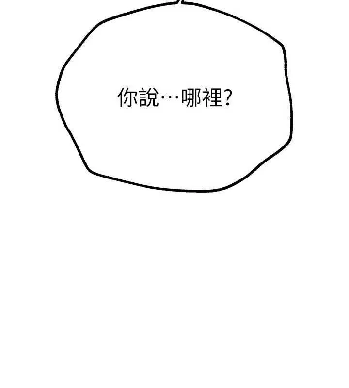 BeautifulDays第27話-明明有穿內褲&hellip;卻被看光了