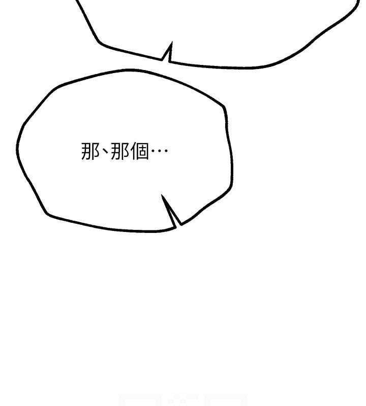 BeautifulDays第27話-明明有穿內褲…卻被看光了