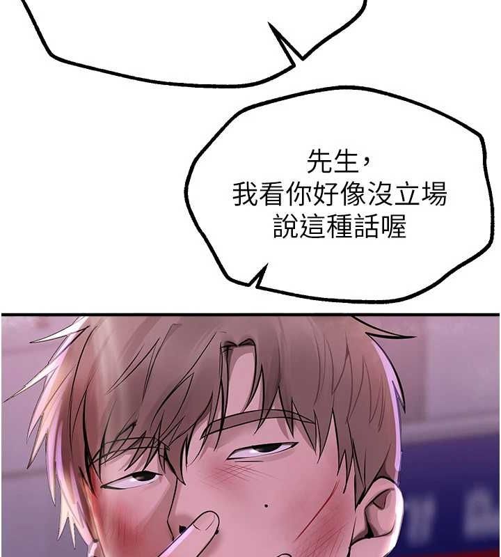 BeautifulDays第27話-明明有穿內褲…卻被看光了