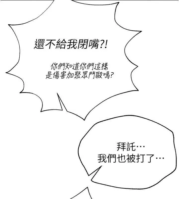 BeautifulDays-第27話-明明有穿內褲…卻被看光了 - 图片 51