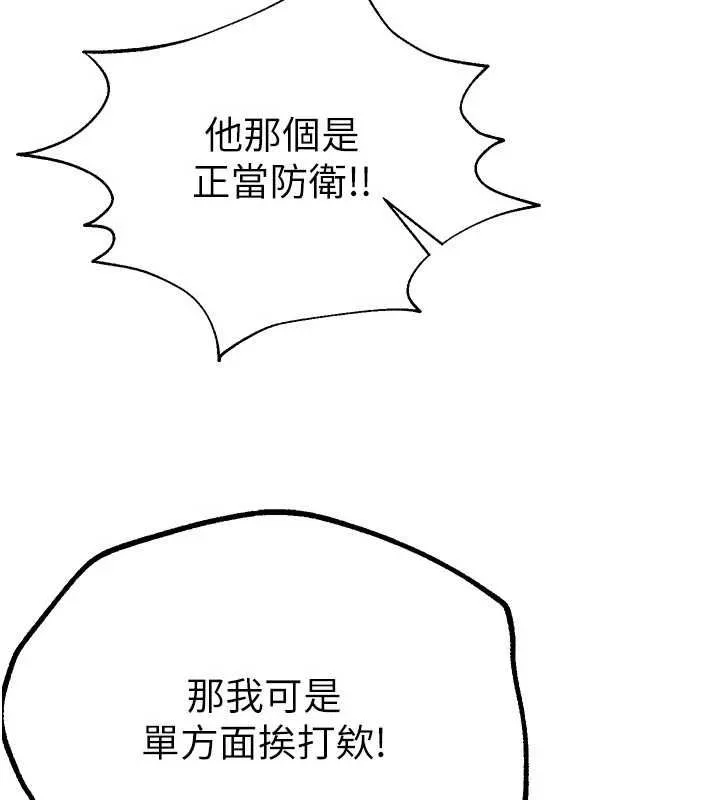BeautifulDays-第27話-明明有穿內褲…卻被看光了 - 图片 52
