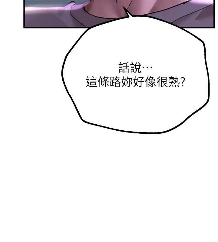 BeautifulDays-第27話-明明有穿內褲…卻被看光了 - 图片 77