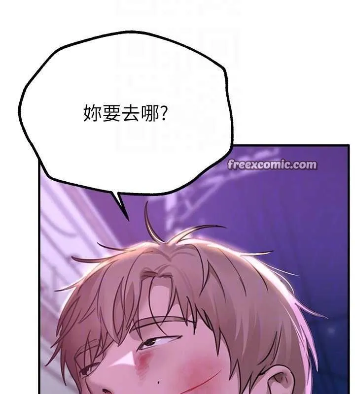 BeautifulDays-第27話-明明有穿內褲…卻被看光了 - 图片 75