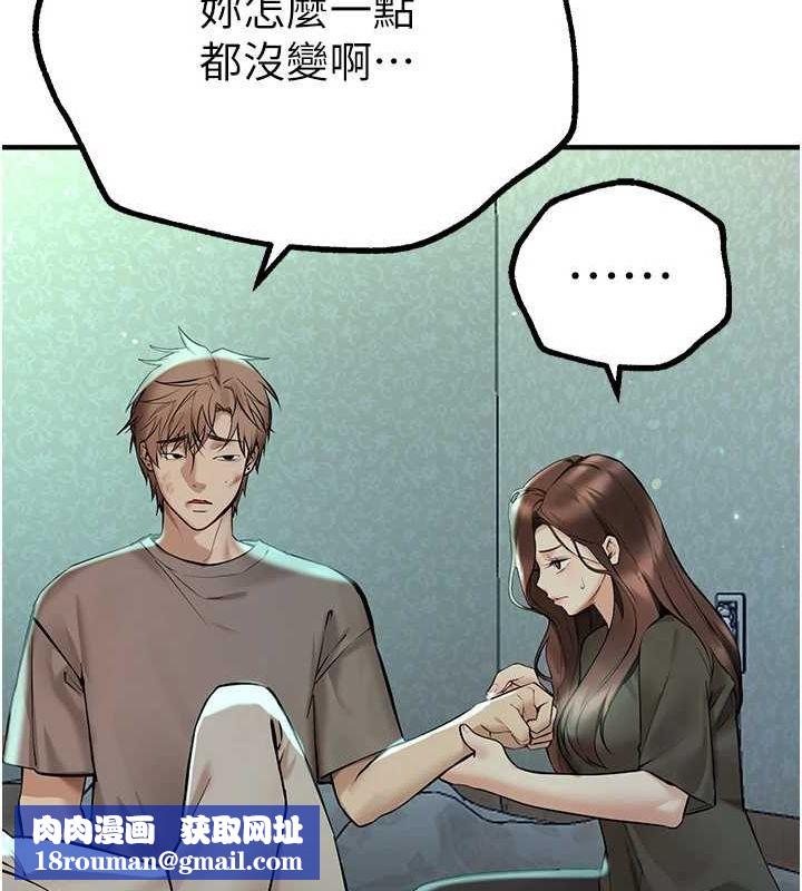 BeautifulDays第27話-明明有穿內褲…卻被看光了