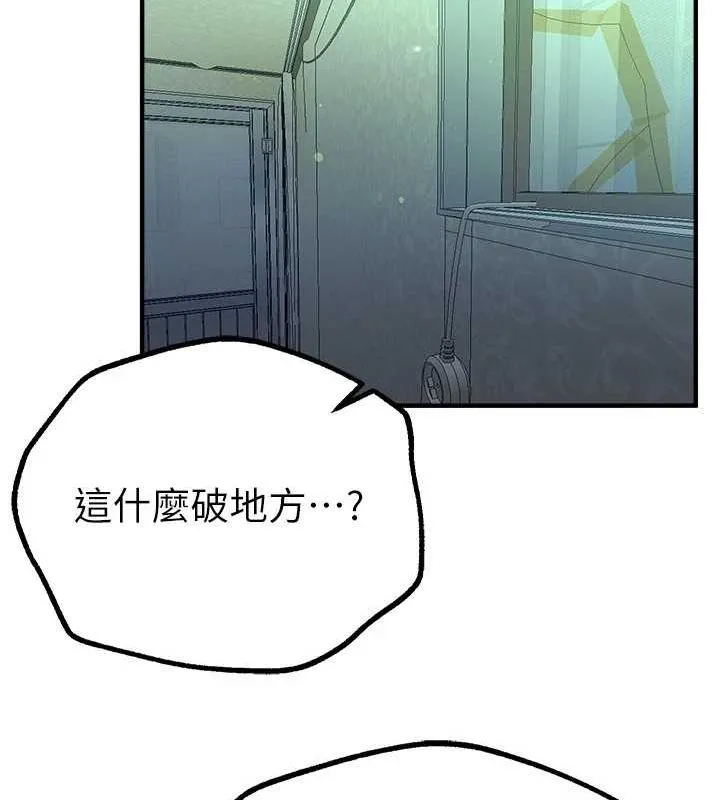 BeautifulDays-第27話-明明有穿內褲…卻被看光了 - 图片 85