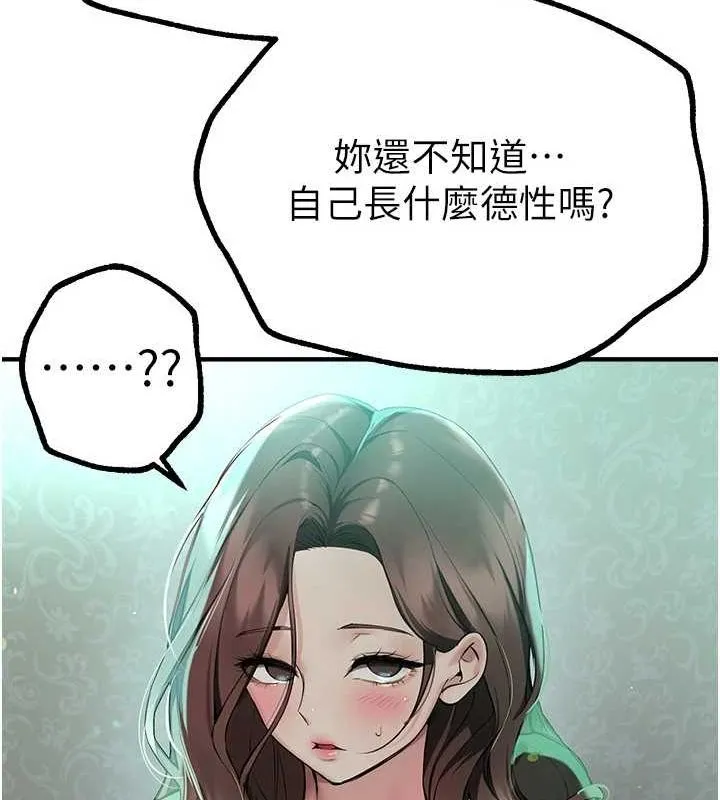 BeautifulDays-第27話-明明有穿內褲…卻被看光了 - 图片 89