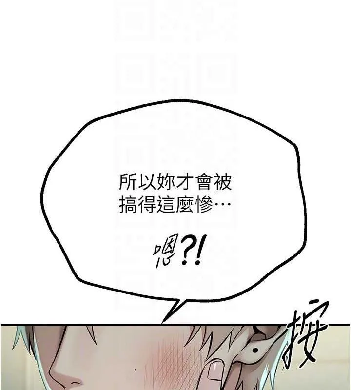 BeautifulDays-第27話-明明有穿內褲…卻被看光了 - 图片 92