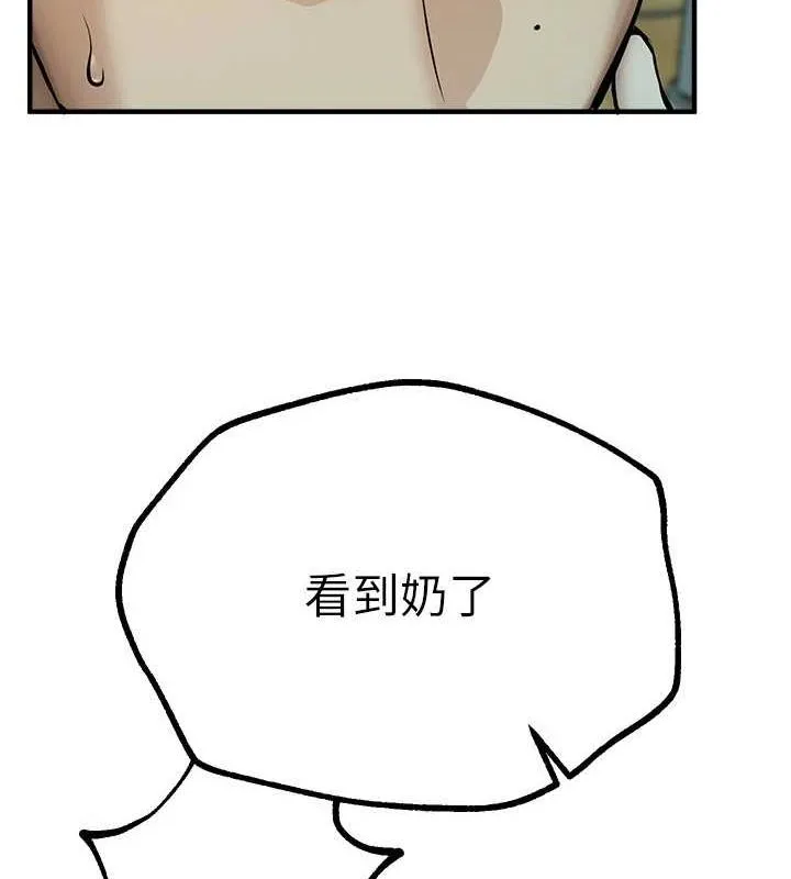 BeautifulDays-第27話-明明有穿內褲…卻被看光了 - 图片 100